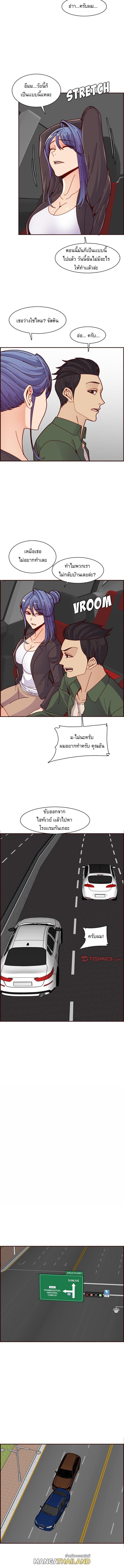 My Mom Is a Female College Student ตอนที่ 113 แปลไทย รูปที่ 3