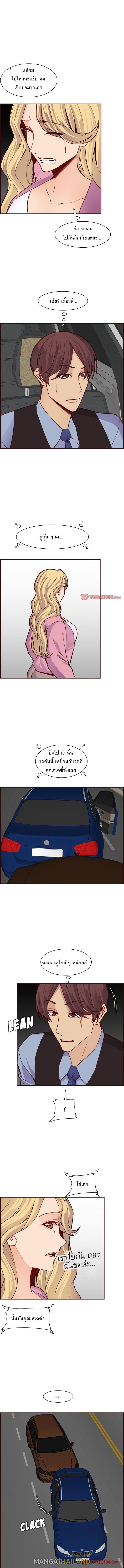 My Mom Is a Female College Student ตอนที่ 113 แปลไทย รูปที่ 6