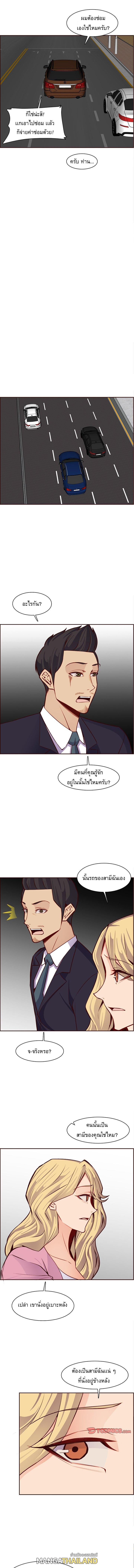 My Mom Is a Female College Student ตอนที่ 113 แปลไทย รูปที่ 8