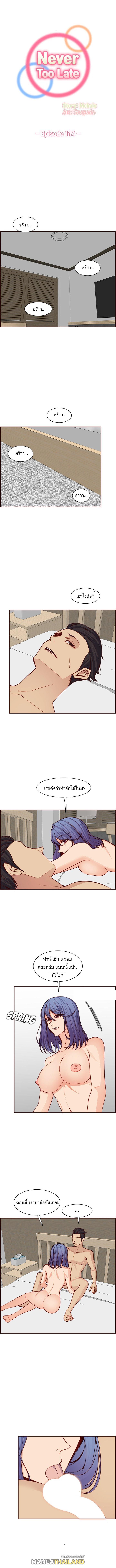 My Mom Is a Female College Student ตอนที่ 114 แปลไทย รูปที่ 1