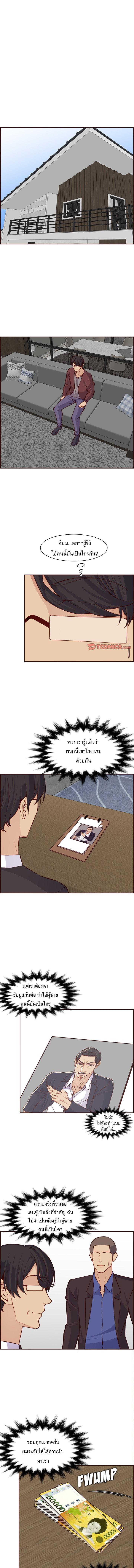 My Mom Is a Female College Student ตอนที่ 114 แปลไทย รูปที่ 3