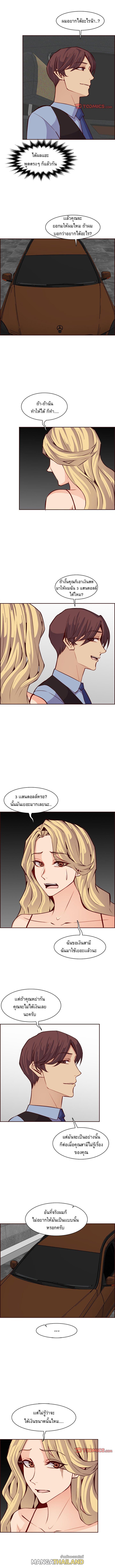 My Mom Is a Female College Student ตอนที่ 115 แปลไทย รูปที่ 6