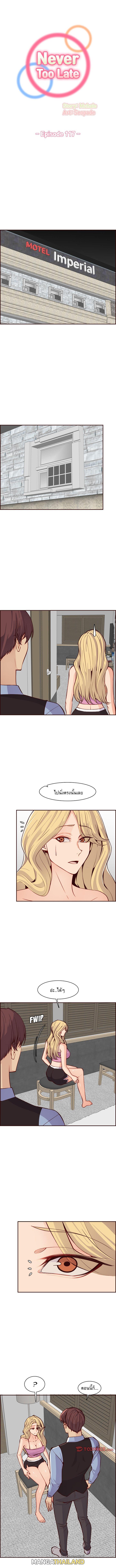 My Mom Is a Female College Student ตอนที่ 117 แปลไทย รูปที่ 1