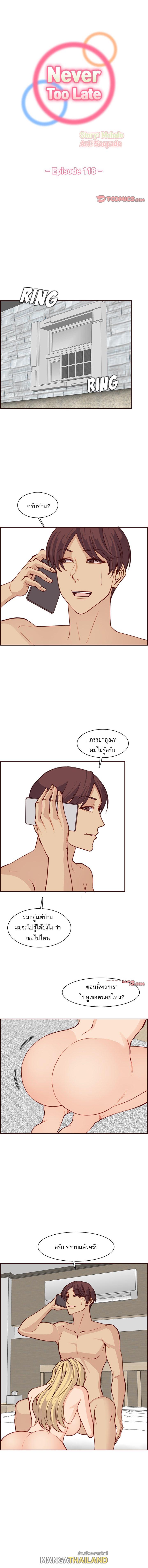 My Mom Is a Female College Student ตอนที่ 118 แปลไทย รูปที่ 1