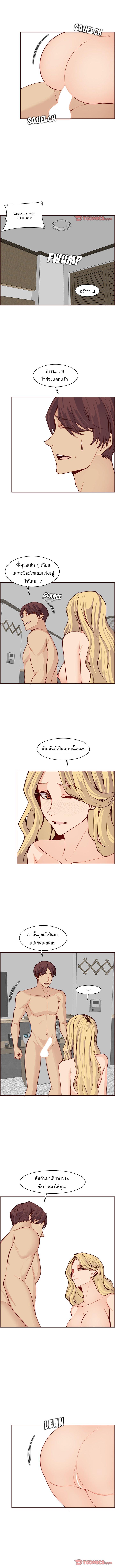 My Mom Is a Female College Student ตอนที่ 118 แปลไทย รูปที่ 4