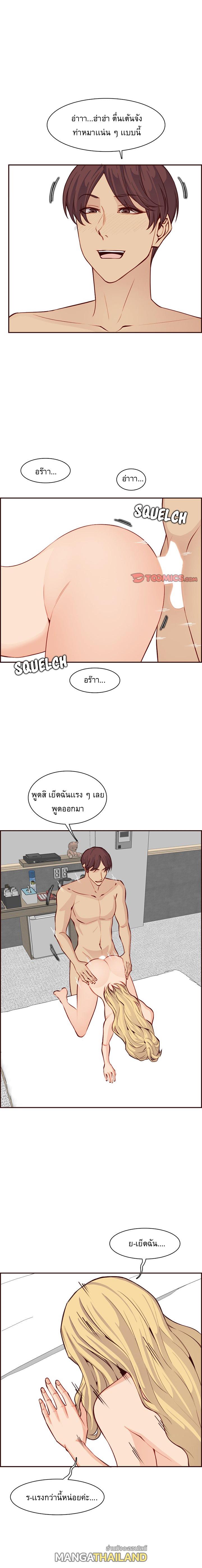 My Mom Is a Female College Student ตอนที่ 118 แปลไทย รูปที่ 7