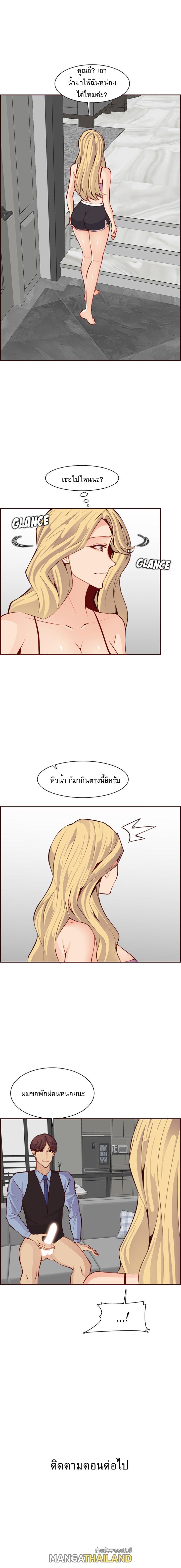 My Mom Is a Female College Student ตอนที่ 119 แปลไทย รูปที่ 8