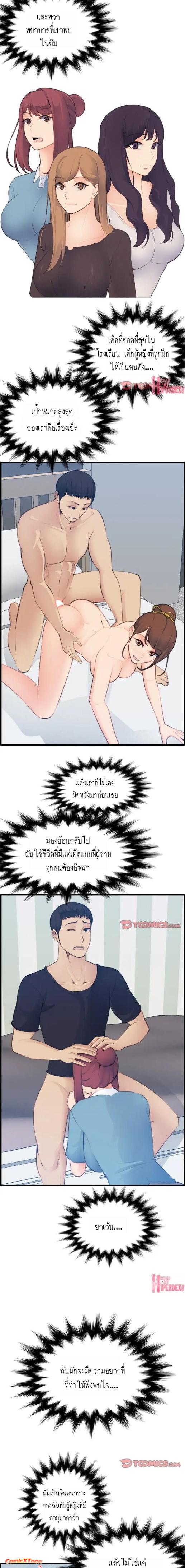 My Mom Is a Female College Student ตอนที่ 12 แปลไทย รูปที่ 13