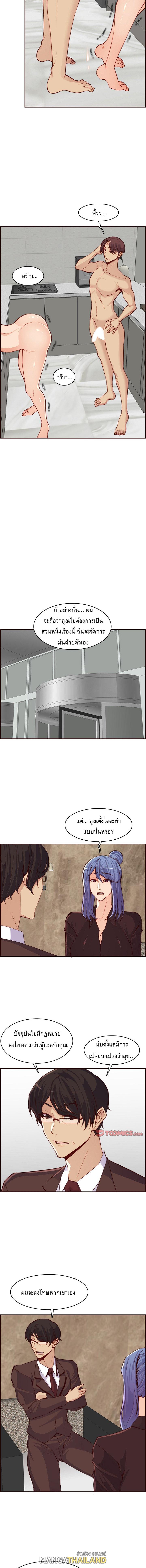 My Mom Is a Female College Student ตอนที่ 121 แปลไทย รูปที่ 5