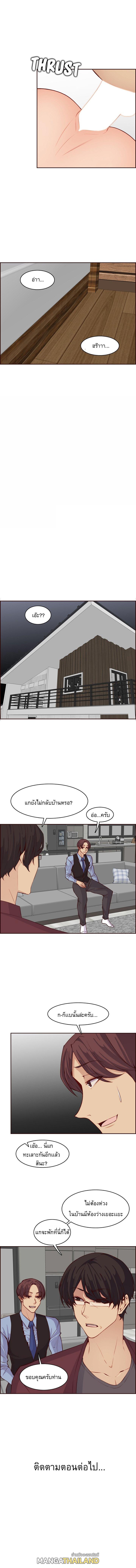 My Mom Is a Female College Student ตอนที่ 121 แปลไทย รูปที่ 9