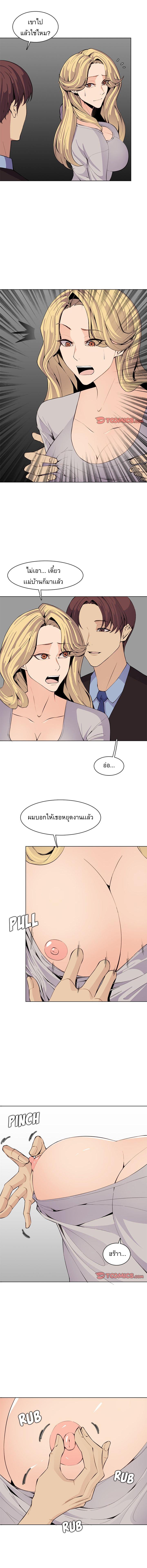 My Mom Is a Female College Student ตอนที่ 124 แปลไทย รูปที่ 2