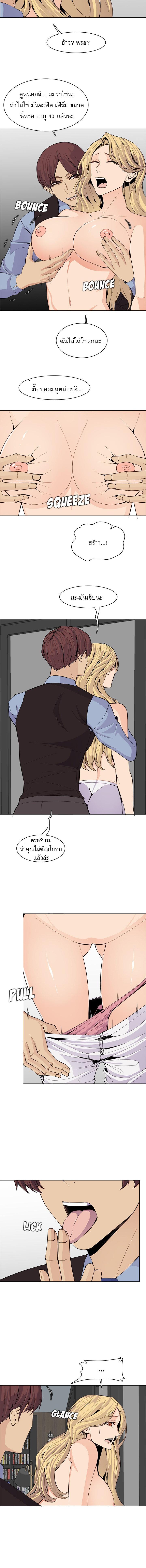 My Mom Is a Female College Student ตอนที่ 124 แปลไทย รูปที่ 4