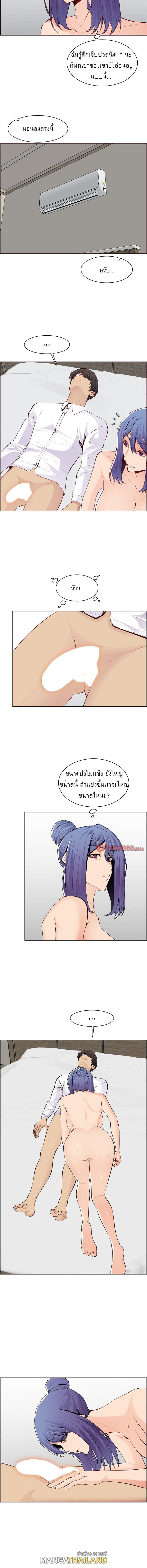 My Mom Is a Female College Student ตอนที่ 128 แปลไทย รูปที่ 3