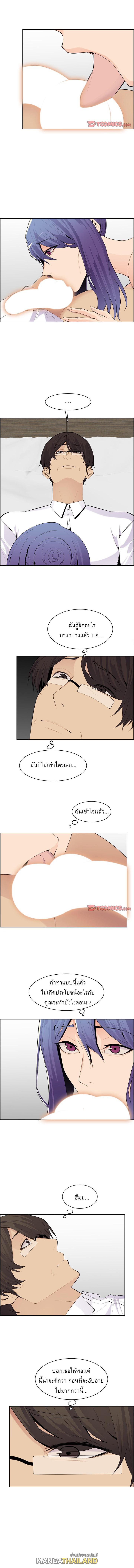 My Mom Is a Female College Student ตอนที่ 128 แปลไทย รูปที่ 4