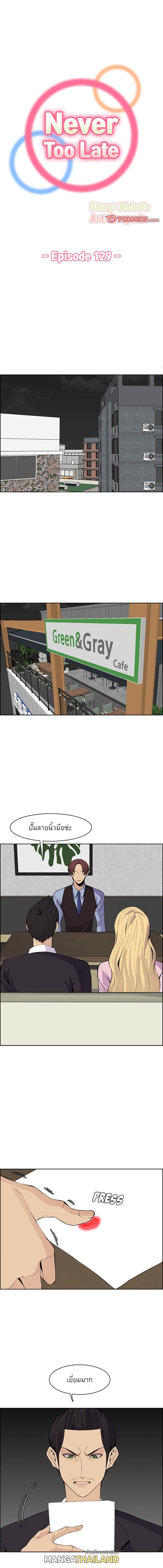 My Mom Is a Female College Student ตอนที่ 129 แปลไทย รูปที่ 1