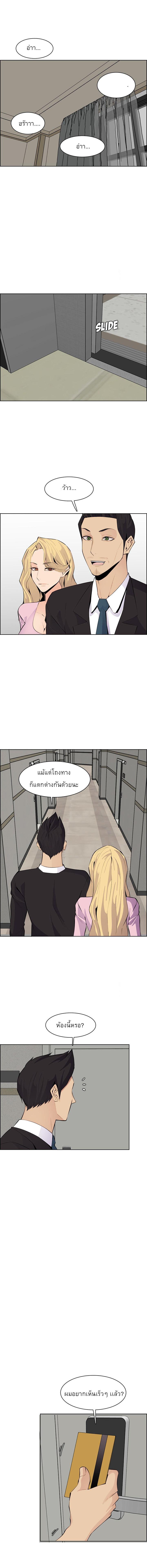 My Mom Is a Female College Student ตอนที่ 129 แปลไทย รูปที่ 7