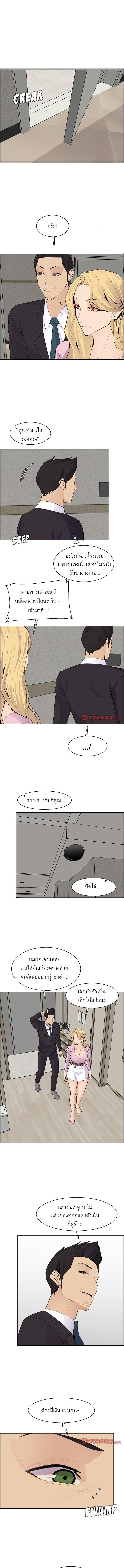 My Mom Is a Female College Student ตอนที่ 129 แปลไทย รูปที่ 8