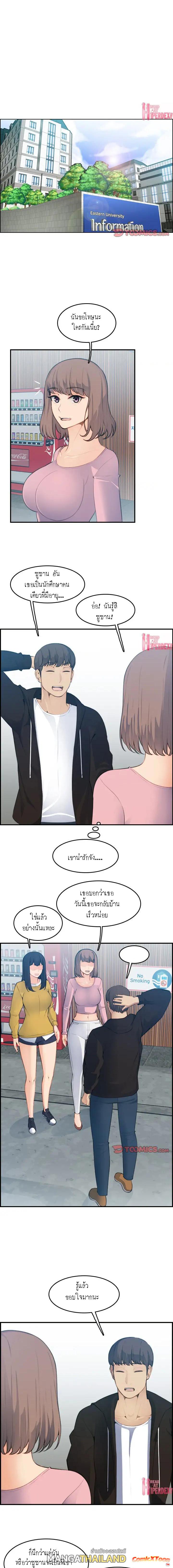 My Mom Is a Female College Student ตอนที่ 13 แปลไทย รูปที่ 1