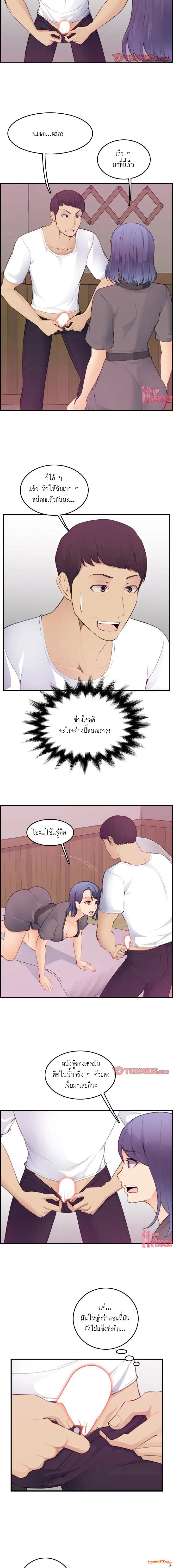 My Mom Is a Female College Student ตอนที่ 13 แปลไทย รูปที่ 12