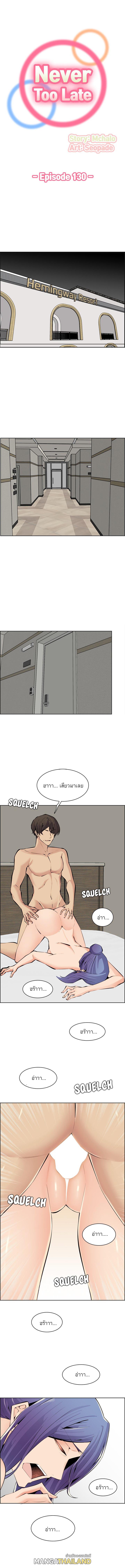 My Mom Is a Female College Student ตอนที่ 130 แปลไทย รูปที่ 1