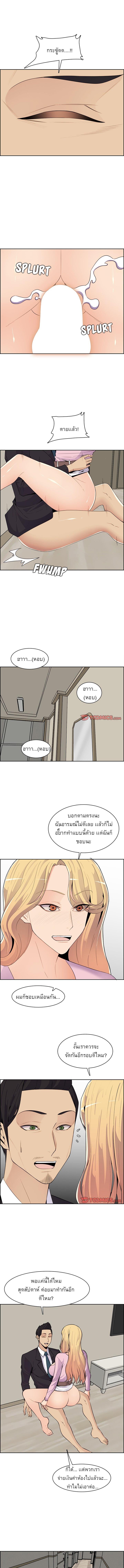 My Mom Is a Female College Student ตอนที่ 130 แปลไทย รูปที่ 4