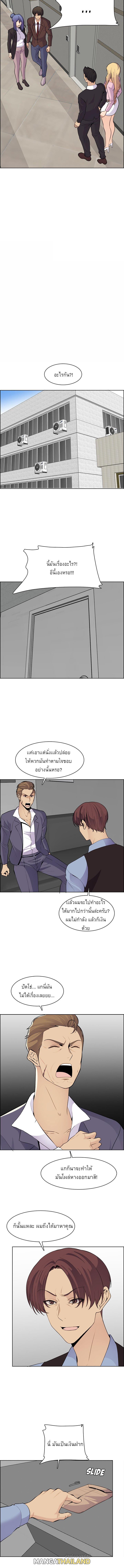 My Mom Is a Female College Student ตอนที่ 130 แปลไทย รูปที่ 7