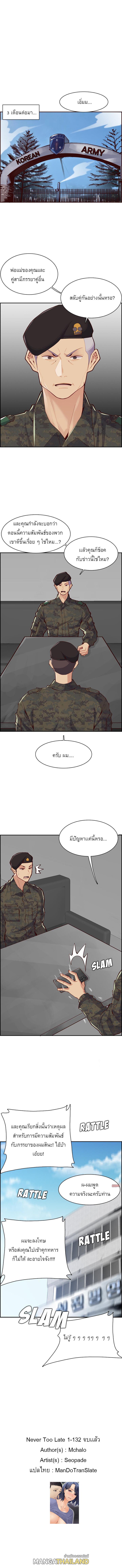 My Mom Is a Female College Student ตอนที่ 132 แปลไทย รูปที่ 10