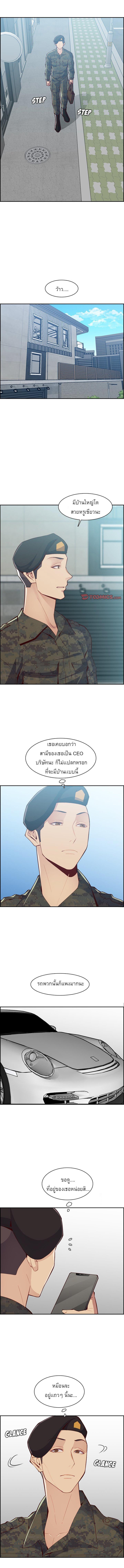 My Mom Is a Female College Student ตอนที่ 132 แปลไทย รูปที่ 2