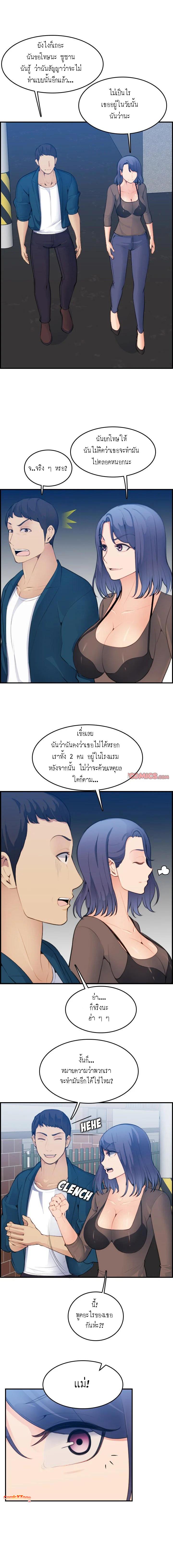 My Mom Is a Female College Student ตอนที่ 14 แปลไทย รูปที่ 13