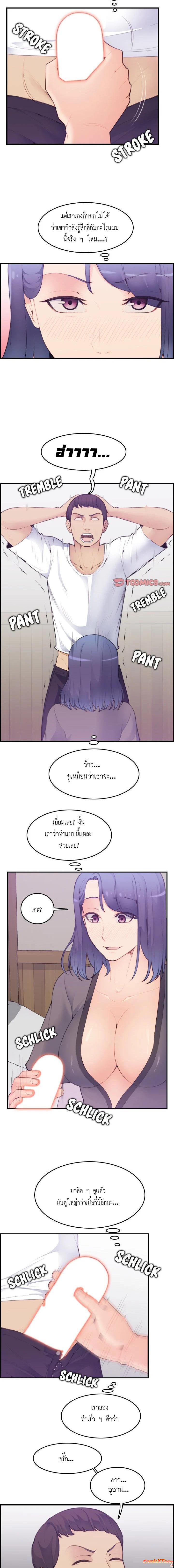 My Mom Is a Female College Student ตอนที่ 14 แปลไทย รูปที่ 6