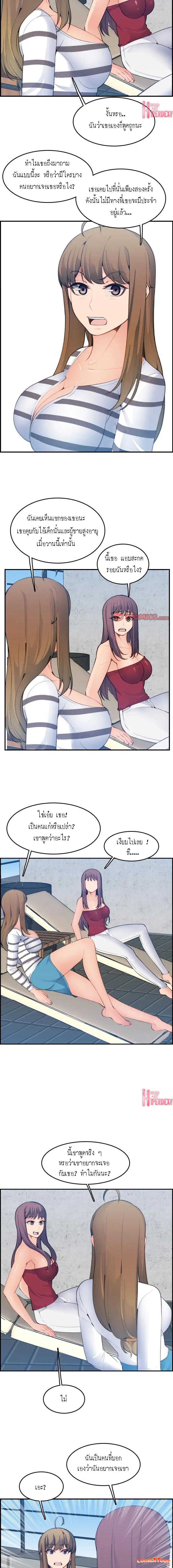 My Mom Is a Female College Student ตอนที่ 15 แปลไทย รูปที่ 4