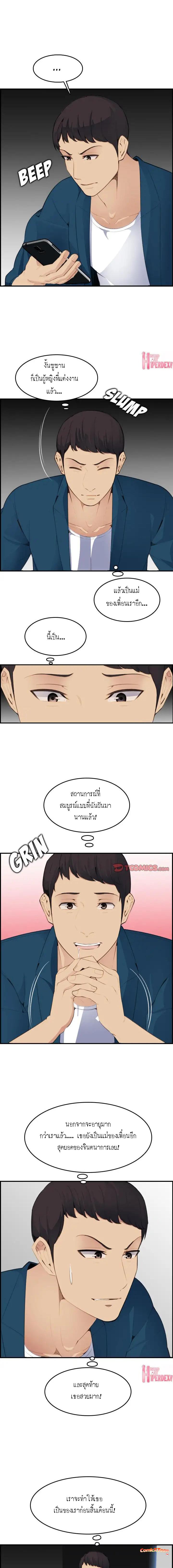 My Mom Is a Female College Student ตอนที่ 15 แปลไทย รูปที่ 9