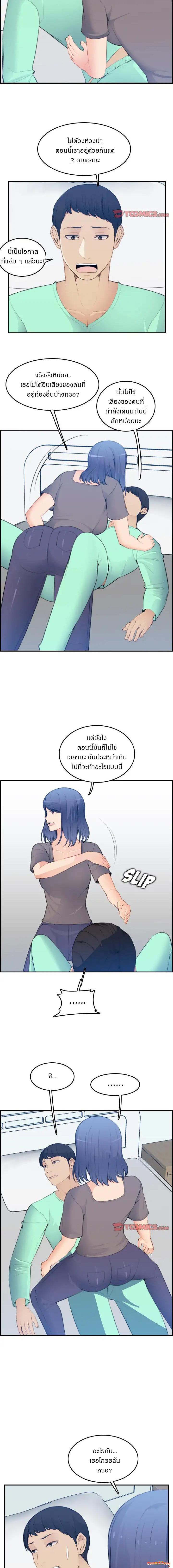 My Mom Is a Female College Student ตอนที่ 18 แปลไทย รูปที่ 3