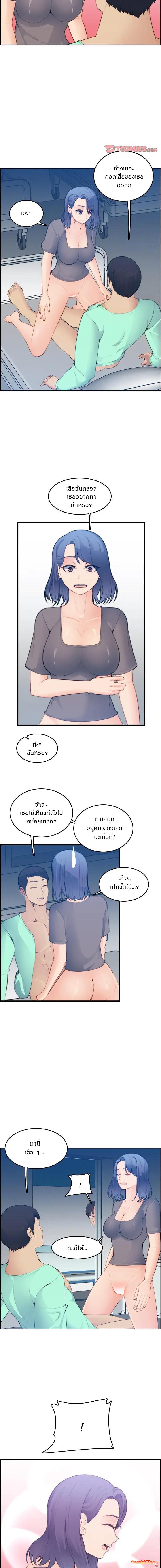 My Mom Is a Female College Student ตอนที่ 20 แปลไทย รูปที่ 3