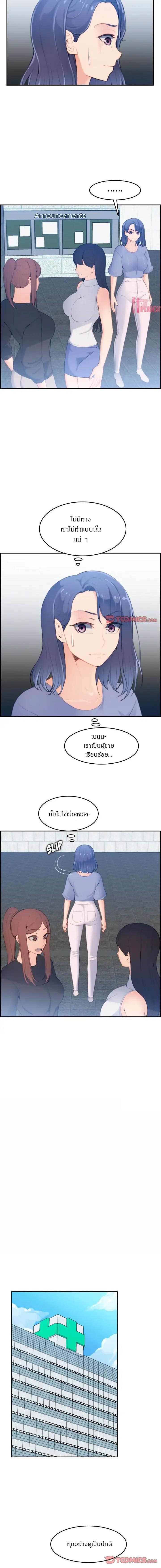 My Mom Is a Female College Student ตอนที่ 22 แปลไทย รูปที่ 5