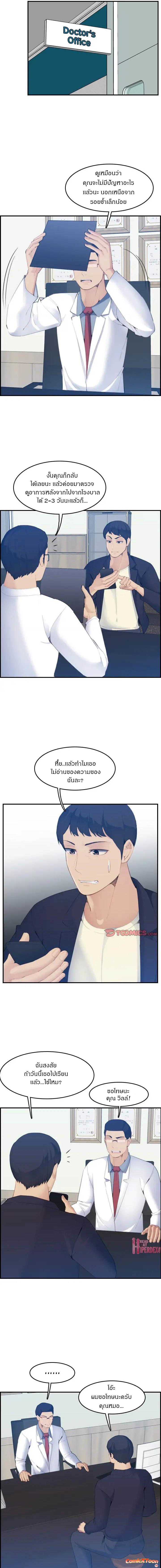 My Mom Is a Female College Student ตอนที่ 22 แปลไทย รูปที่ 6