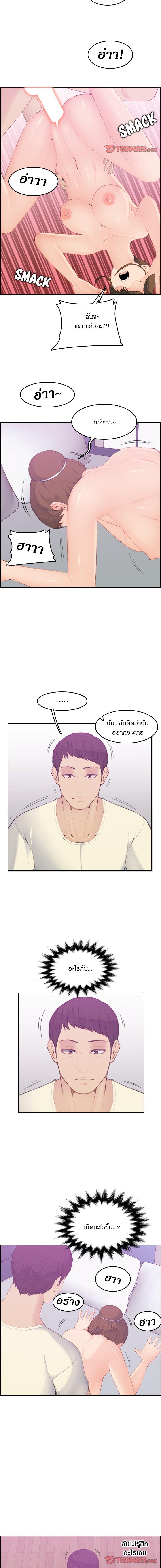 My Mom Is a Female College Student ตอนที่ 24 แปลไทย รูปที่ 12