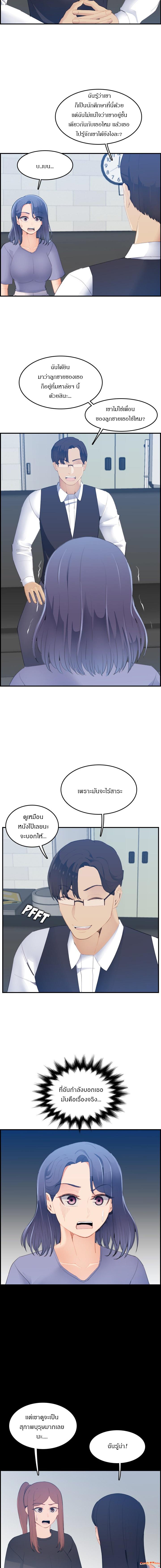 My Mom Is a Female College Student ตอนที่ 24 แปลไทย รูปที่ 2