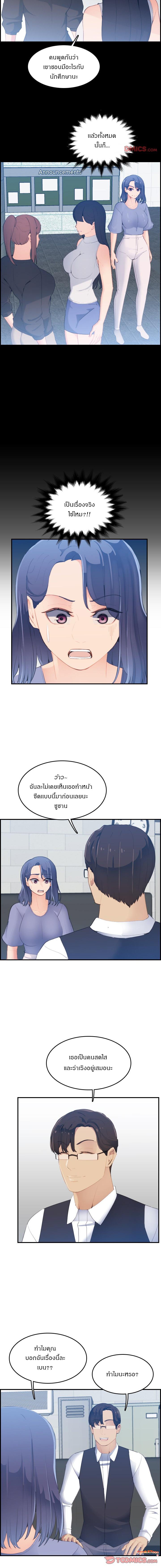 My Mom Is a Female College Student ตอนที่ 24 แปลไทย รูปที่ 3