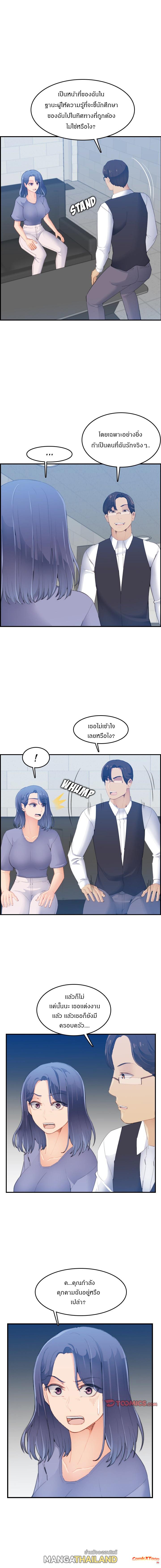 My Mom Is a Female College Student ตอนที่ 24 แปลไทย รูปที่ 4