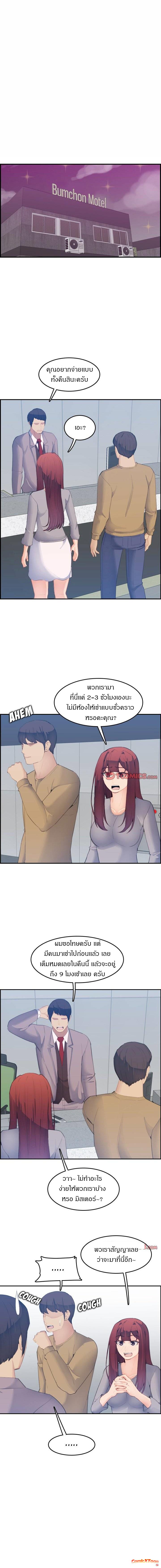 My Mom Is a Female College Student ตอนที่ 26 แปลไทย รูปที่ 11