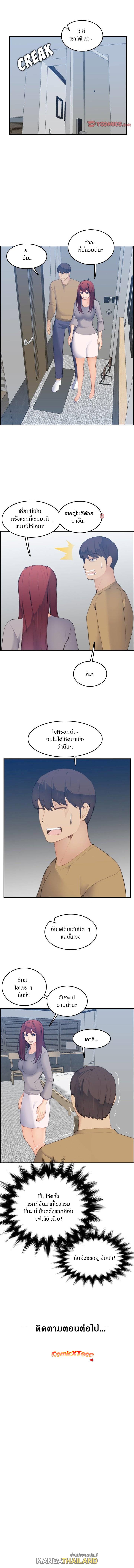 My Mom Is a Female College Student ตอนที่ 26 แปลไทย รูปที่ 12