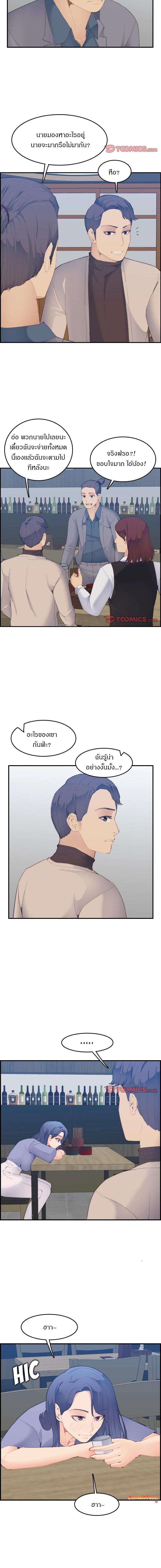 My Mom Is a Female College Student ตอนที่ 26 แปลไทย รูปที่ 6