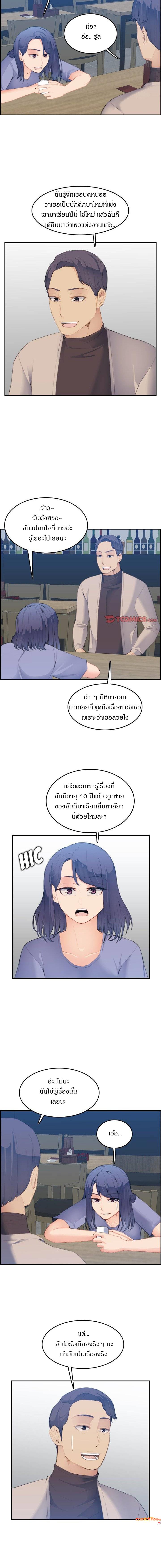 My Mom Is a Female College Student ตอนที่ 26 แปลไทย รูปที่ 9