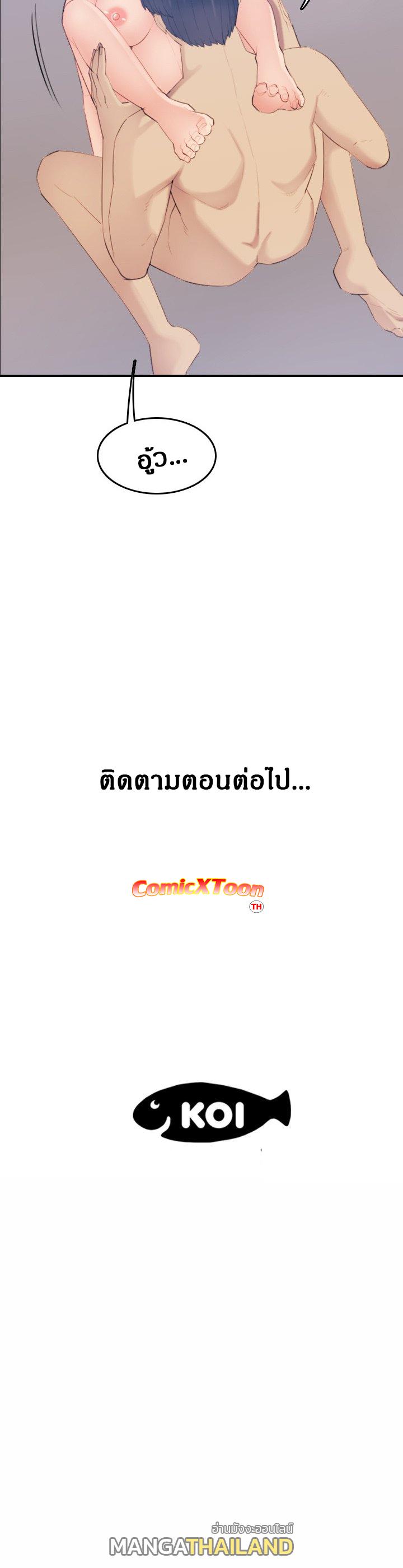 My Mom Is a Female College Student ตอนที่ 27 แปลไทย รูปที่ 13