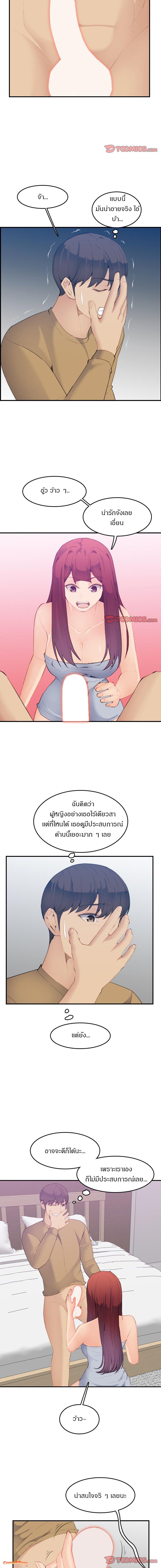 My Mom Is a Female College Student ตอนที่ 27 แปลไทย รูปที่ 9