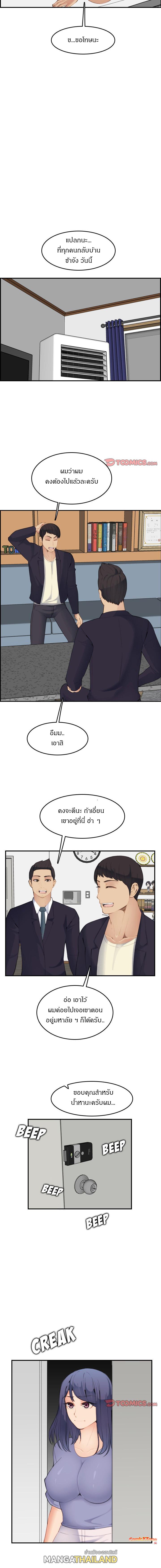 My Mom Is a Female College Student ตอนที่ 28 แปลไทย รูปที่ 13