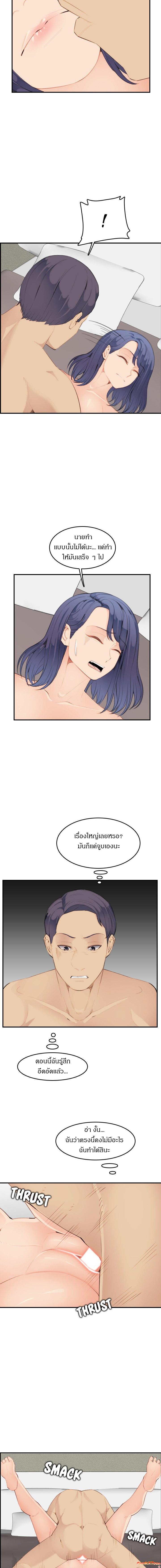 My Mom Is a Female College Student ตอนที่ 28 แปลไทย รูปที่ 4