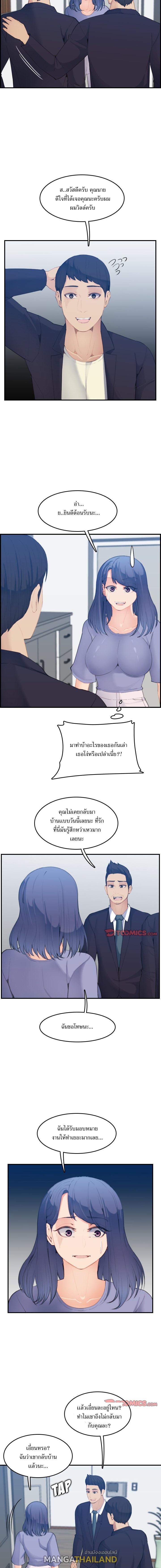 My Mom Is a Female College Student ตอนที่ 29 แปลไทย รูปที่ 4