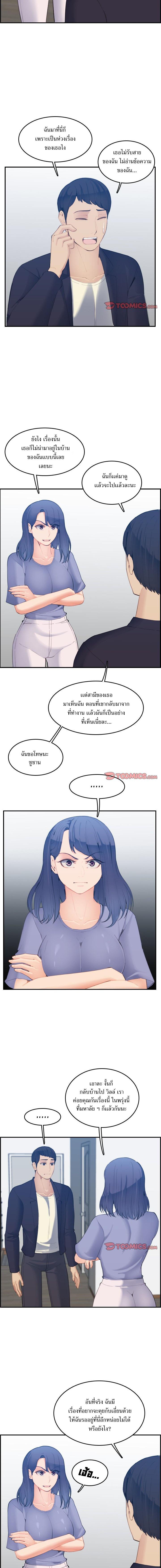 My Mom Is a Female College Student ตอนที่ 29 แปลไทย รูปที่ 8